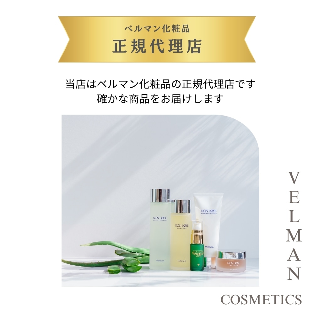 ノンルースバイシルバークレンジング 300g 徳用サイズ