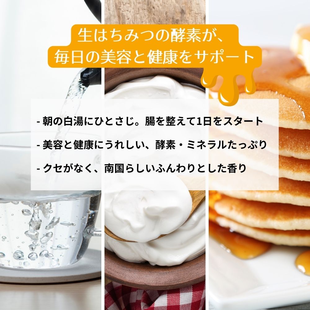 M.M Farm 原生林の雫 生はちみつ 奄美大島産 300g 非加熱 非加糖 こだわり製法 メディア多数紹介 希少 プ