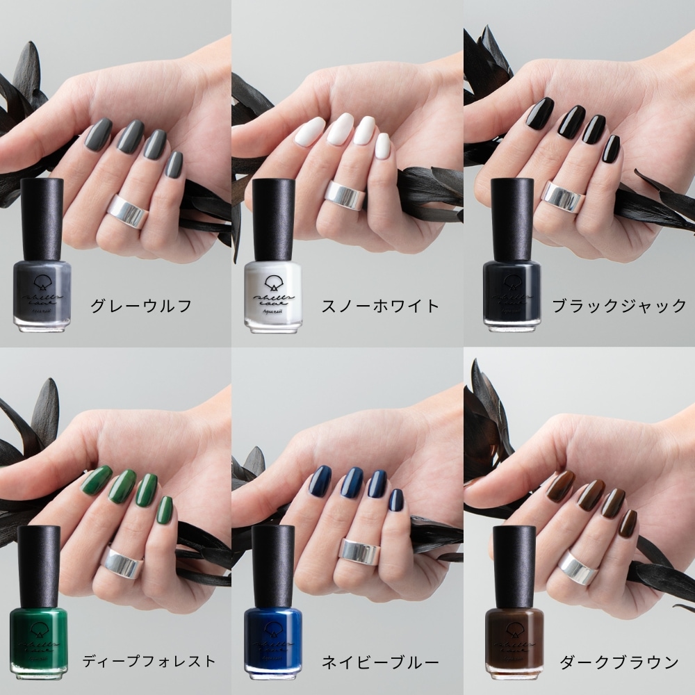 【シェルズコート3本以上で送料無料！】shellscoat シェルズコート6ml ダークシリーズ 全6色 水溶性ネイル 