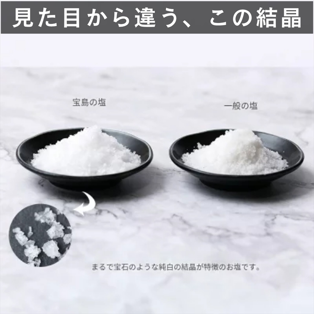 【メール便配送】ROOTFOUR 宝島の塩 50g たからじまのしお お試し 自然海水塩 天然ミネラル塩 食用塩 料理用 国産 希少