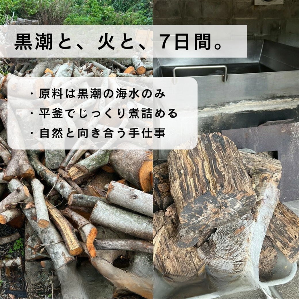【メール便配送】ROOTFOUR 宝島の塩 50g たからじまのしお お試し 自然海水塩 天然ミネラル塩 食用塩 料理用 国産 希少