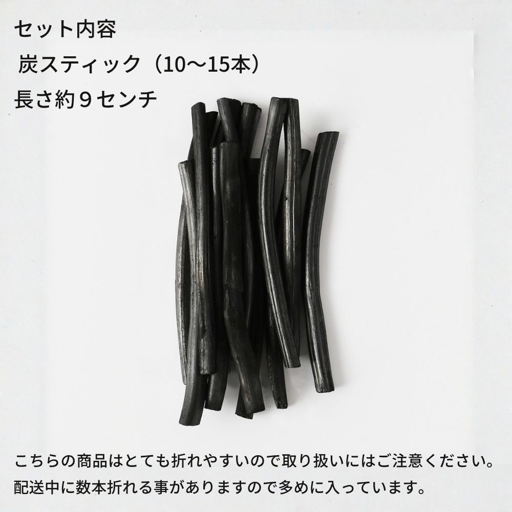 【送料無料】ROOT FOUR ルートフォー 麻殻炭スティック 長さ約9センチ 10〜15本入り 国産 野州麻 吸湿 天然 加湿器 