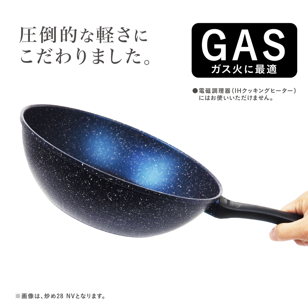 【在庫限り】ウルトラライトパン マーブルコーティングフライパン20cm ネイビー グレー NV GY チタン並みの軽量化