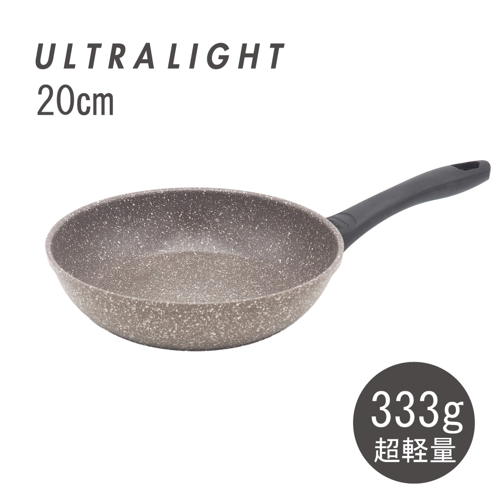 【在庫限り】ウルトラライトパン マーブルコーティングフライパン20cm ネイビー グレー NV GY チタン並みの軽量化