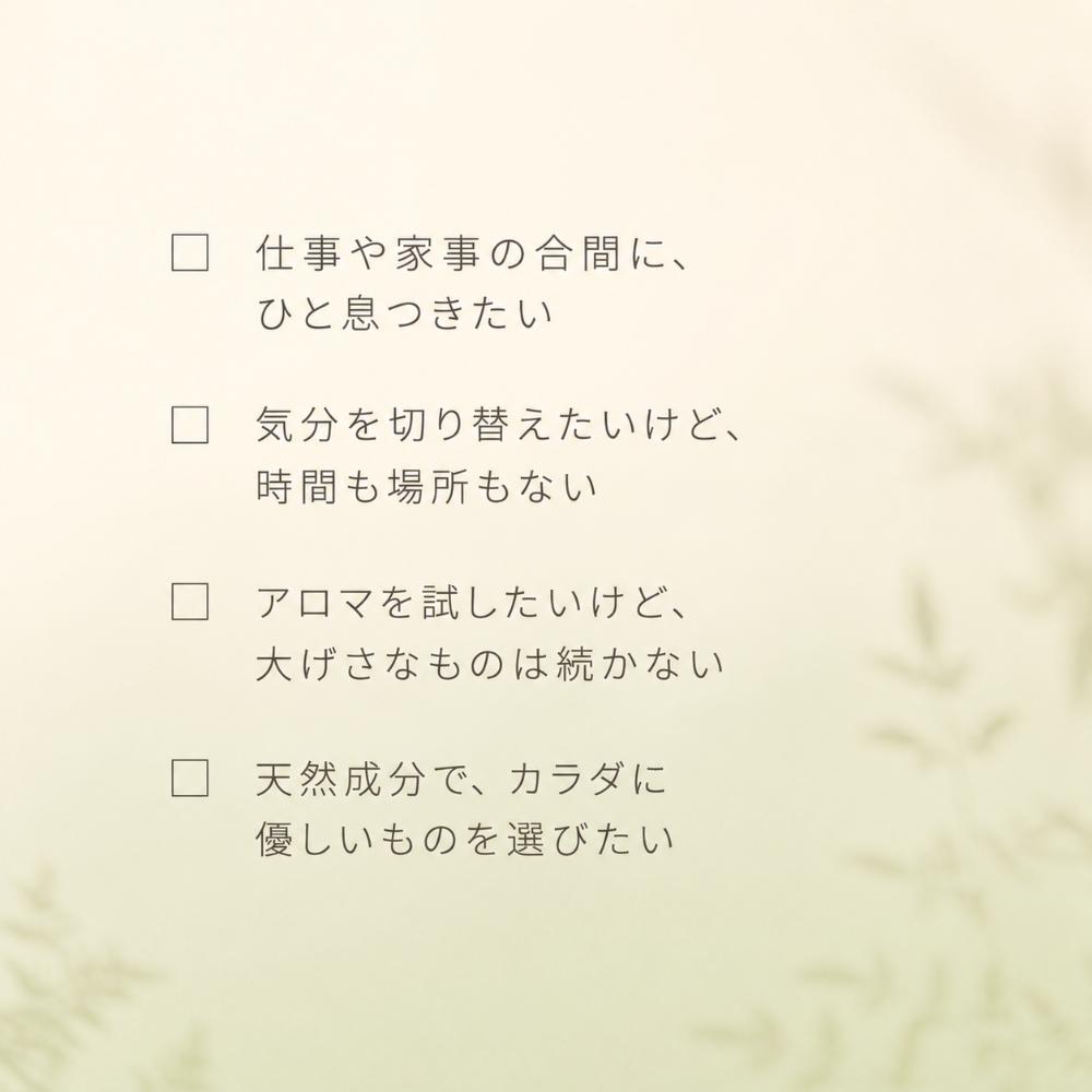 hana to mi ロールオンアロマ 9mL｜kayo・kurobo 2種