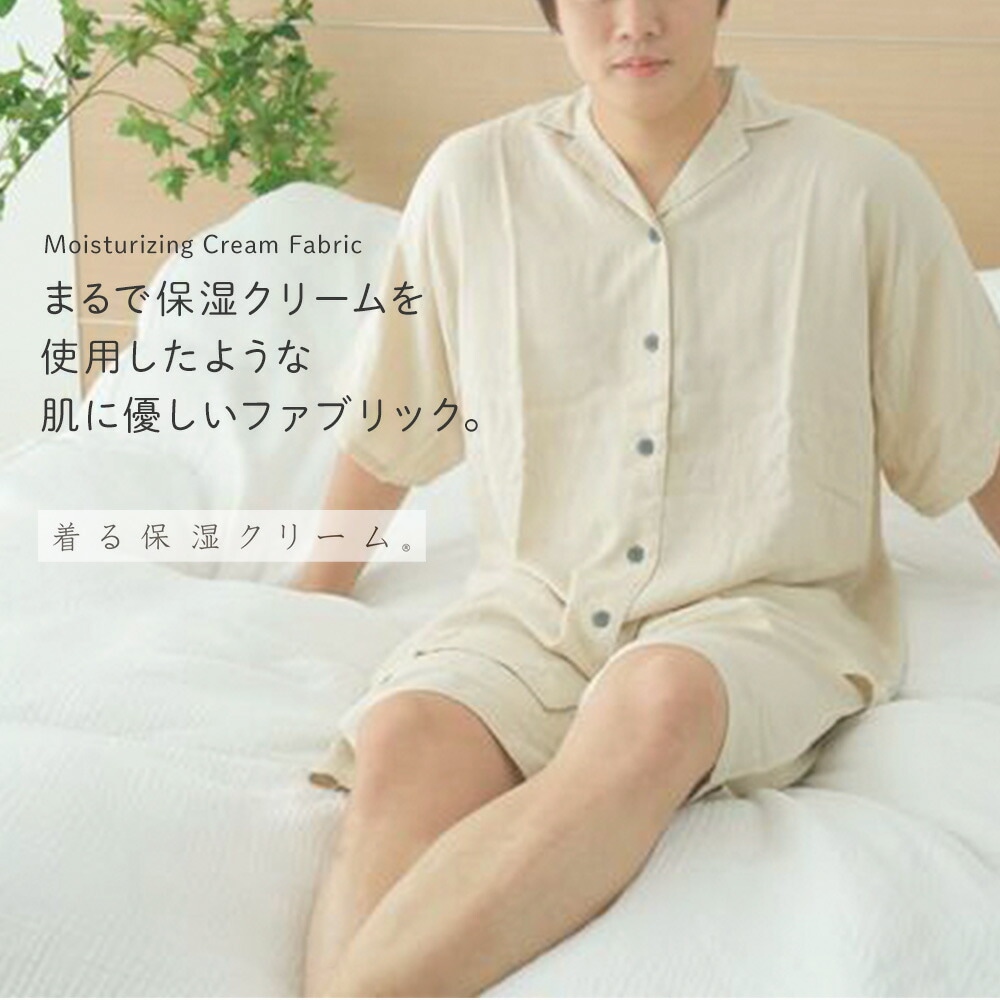 着る保湿クリーム 2024春夏 半袖シャツカラースリーピングウェア