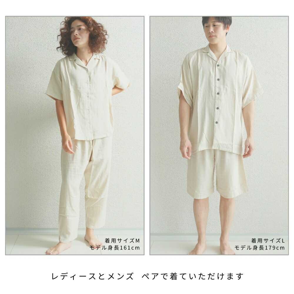 着る保湿クリーム 2024春夏 半袖シャツカラースリーピングウェア