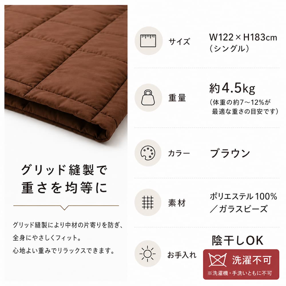 加重ブランケット シングル 4.5kg SLOUN スラウン ウェイトブランケット 重力ブランケット