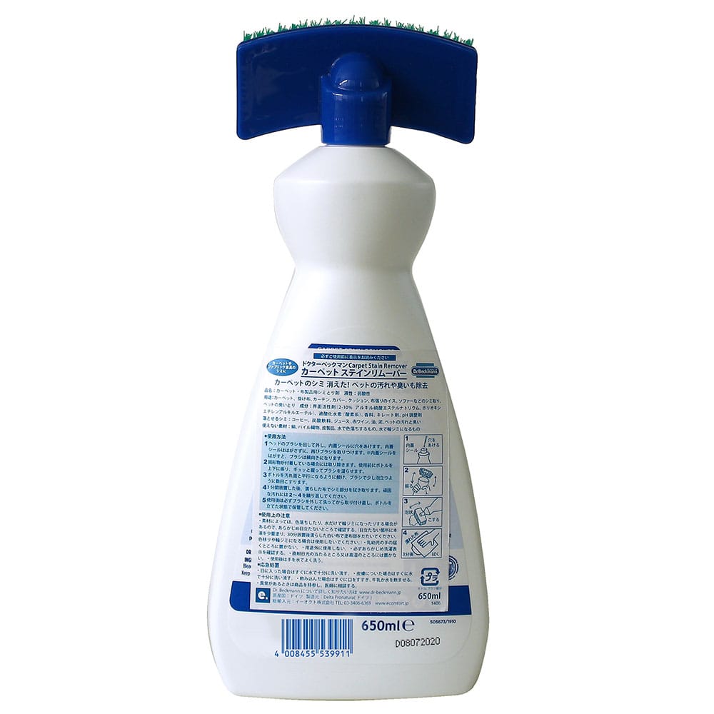 【在庫限り】Dr. Beckmann ドクター ベックマン カーペット ステインリムーバー 650ml ヘッドブラシ付き