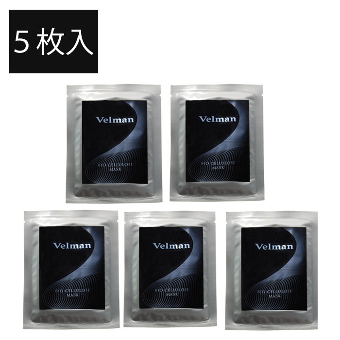バイオセルロース　マスク（お得セット）