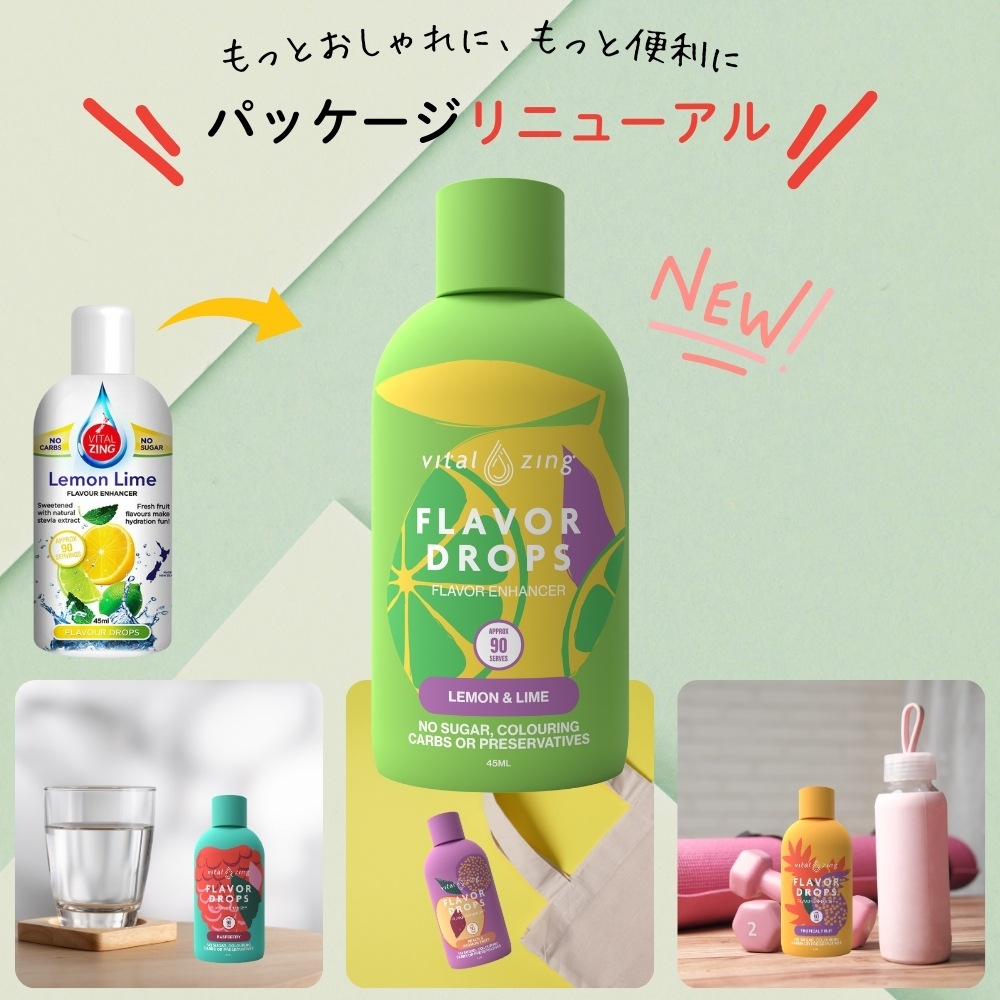 【ピーチ在庫限り】VitalZing フレーバードロップス ニュージーランド産 非糖質系甘味料 45ml 全11フレーバ