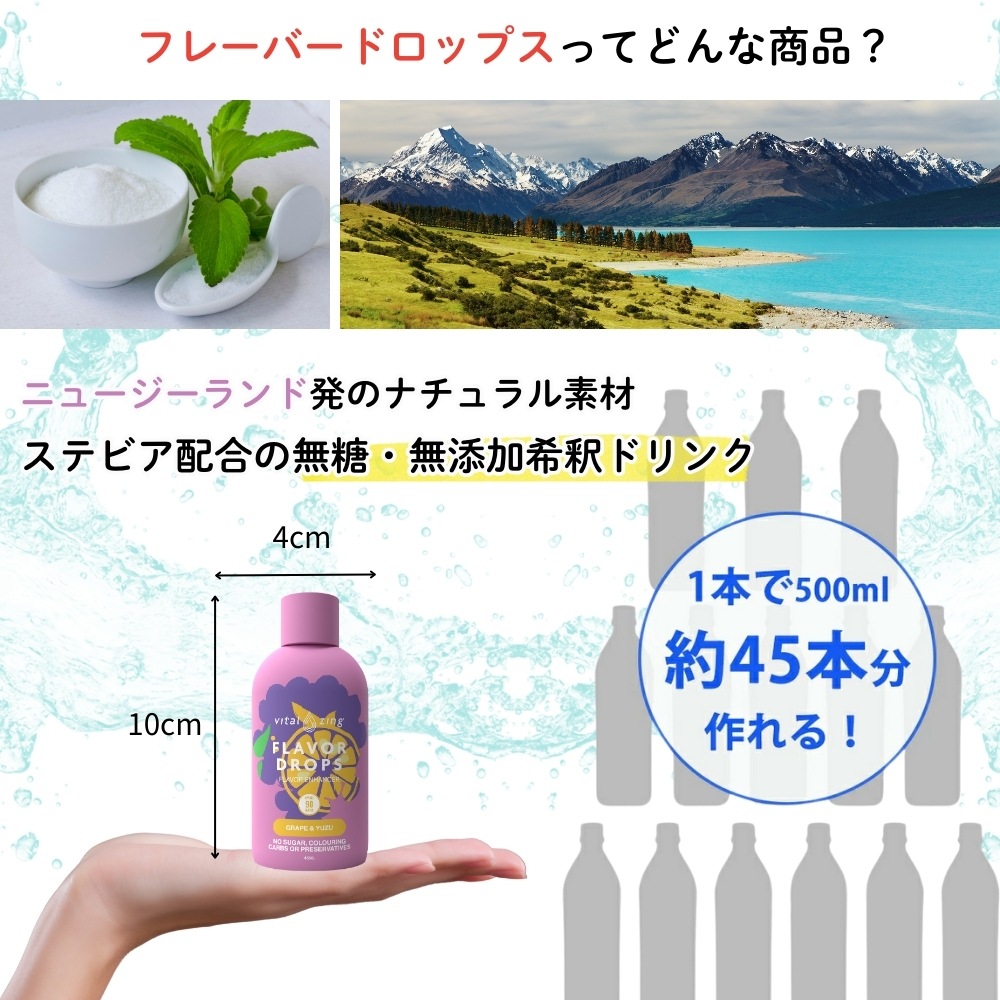 【ピーチ在庫限り】VitalZing フレーバードロップス ニュージーランド産 非糖質系甘味料 45ml 全11フレーバ