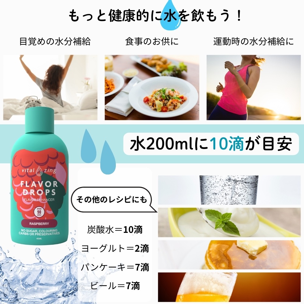 【ピーチ在庫限り】VitalZing フレーバードロップス ニュージーランド産 非糖質系甘味料 45ml 全11フレーバ
