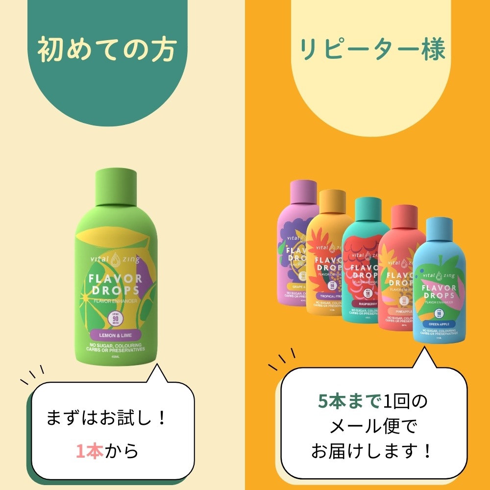 【ピーチ在庫限り】VitalZing フレーバードロップス ニュージーランド産 非糖質系甘味料 45ml 全11フレーバ