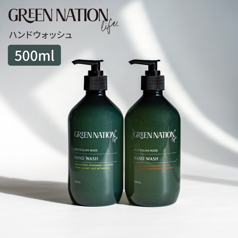 【在庫限り】Green Nation Life ハンドウォッシュ 500ml  スイートオレンジ＆レモングラス ラベンダ