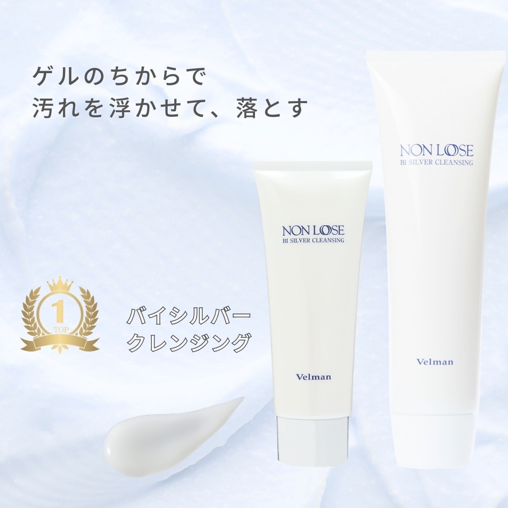 ベルマン化粧品 ノンルース バイシルバークレンジング 100g