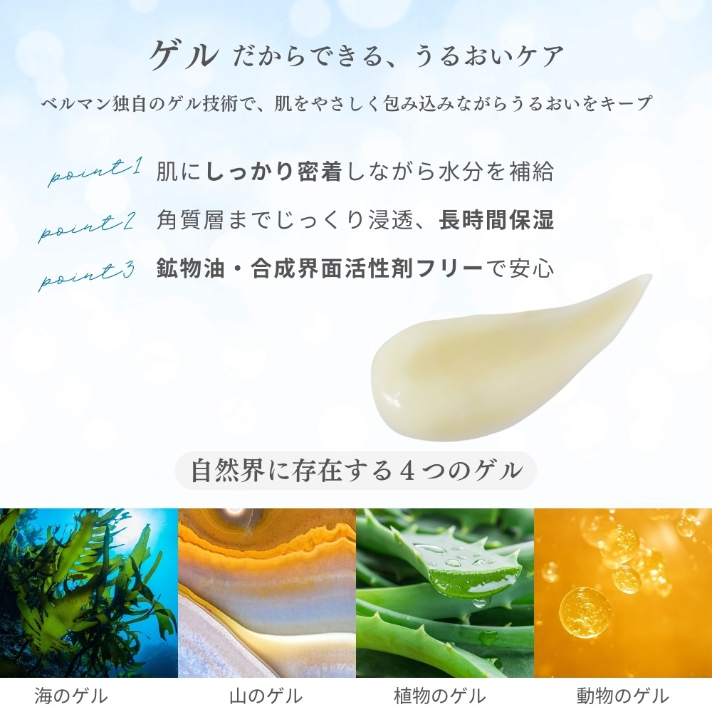 ベルマン化粧品 ノンルース バイシルバークレンジング 100g