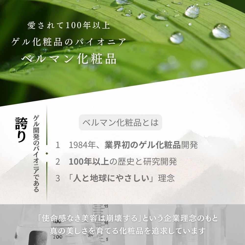 ベルマン化粧品 ノンルース バイシルバークレンジング 100g