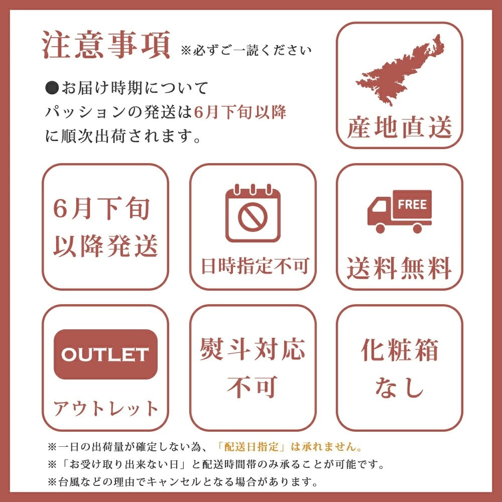 （予約）【メーカー直送】【訳あり】【6月下旬より発送】パッションフルーツ アウトレット 奄美大島産 2kg 約20～24個入り 