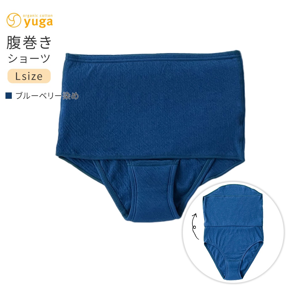 赤外線パンティー