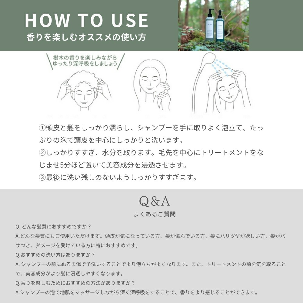 LULUNA ルルーナ ナイトシャンプー 300mL アミノ酸系洗浄成分 ノンシリコン ひのきの香り 森林浴をイメージし