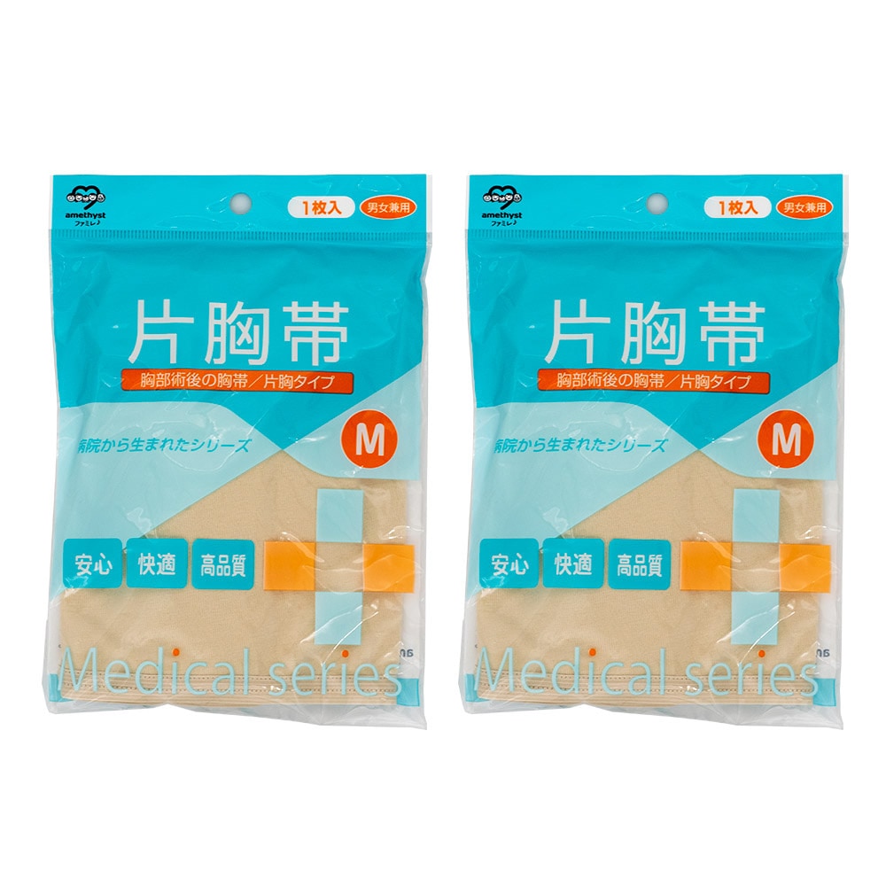 片胸帯（かたきょうたい）Ｍサイズ　アイボリー ｜お得な２枚セット　※送料無料　洗い替え