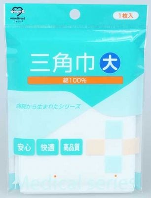 三角巾　大【ネコポス対応１】　【送料無料】