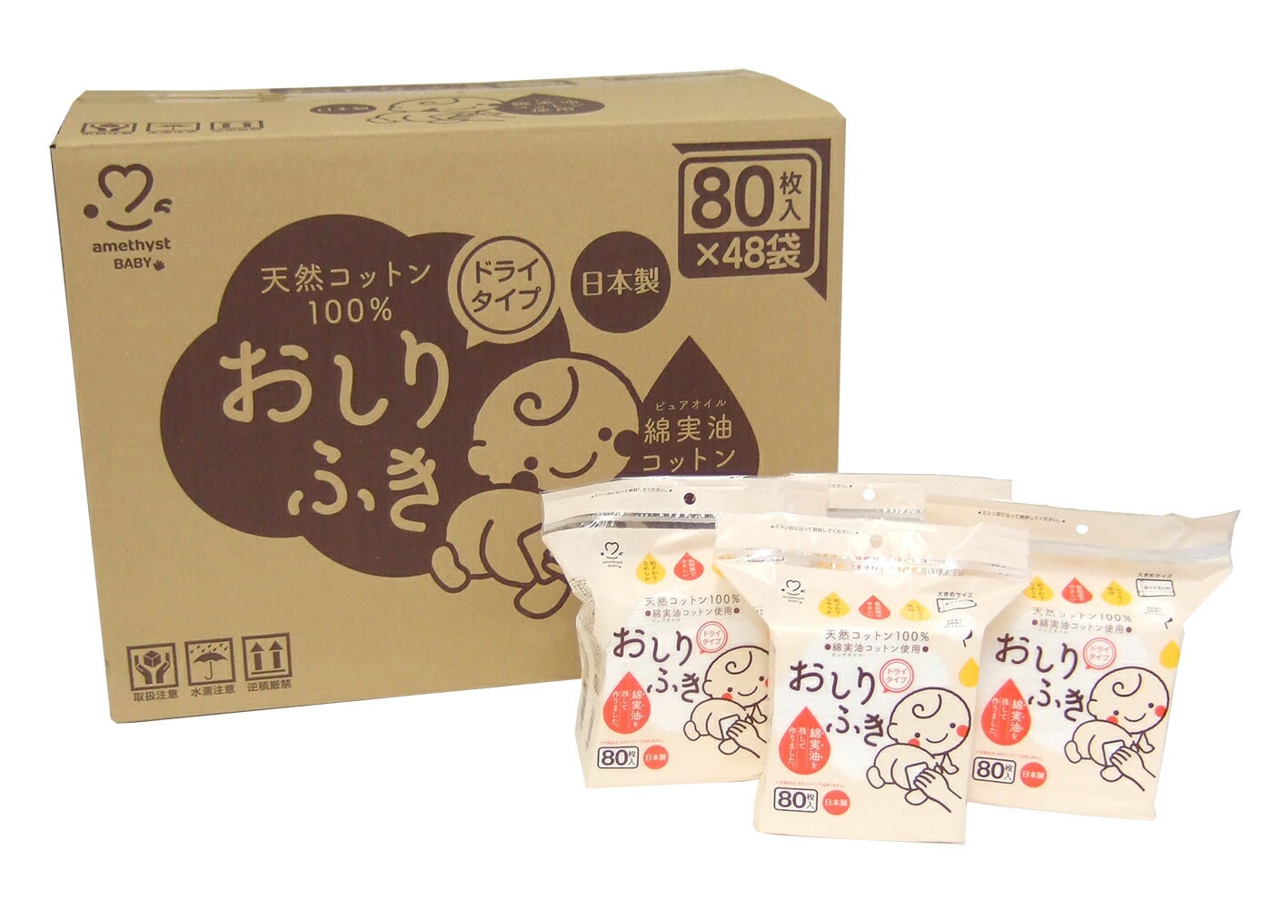 アメジストベビーコットン８×１２　８０枚入×４８袋（１ケース） ｜ 日本製　※送料無料