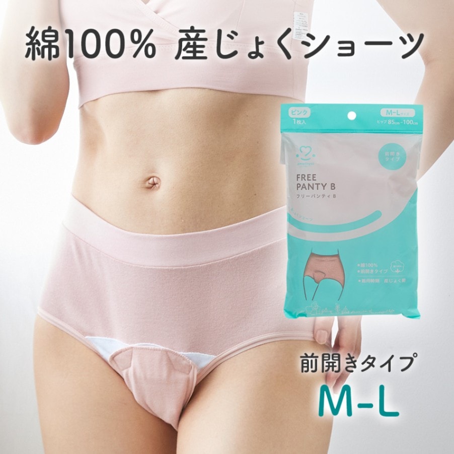 フリーパンティＢ M-L ｜ ※ネコポス対応１　※送料無料　綿100％　前開き