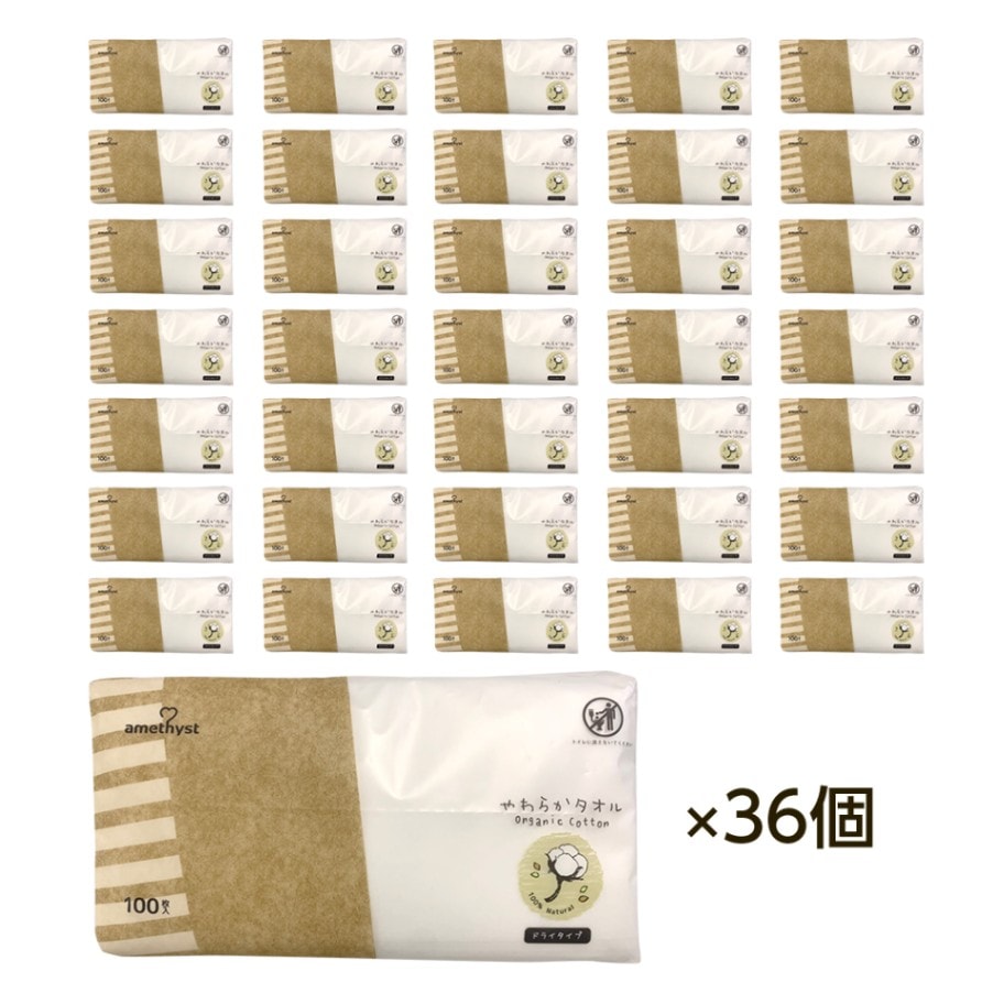 やわらかタオルオーガニックコットン100枚入×36個（1ケース） ｜ 送料無料　花粉症　敏感肌　赤ちゃん　大衛　アメジスト　マスク　あて綿