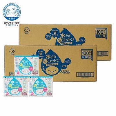 大衛　アメジスト　ママとベビーの水だけぬれコットン100包入×20個（2ケース） ｜ 日本製 水99％以上　※送料無料