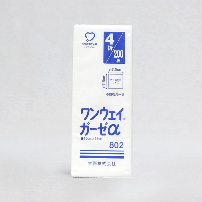 ワンウェイガーゼα802　15×15cm　200枚入（折り上がりサイズ7.5×7.5cm） ｜ 不織布ガーゼ　介護　ネイル　大衛　アメジスト　病院　ストマ　褥創