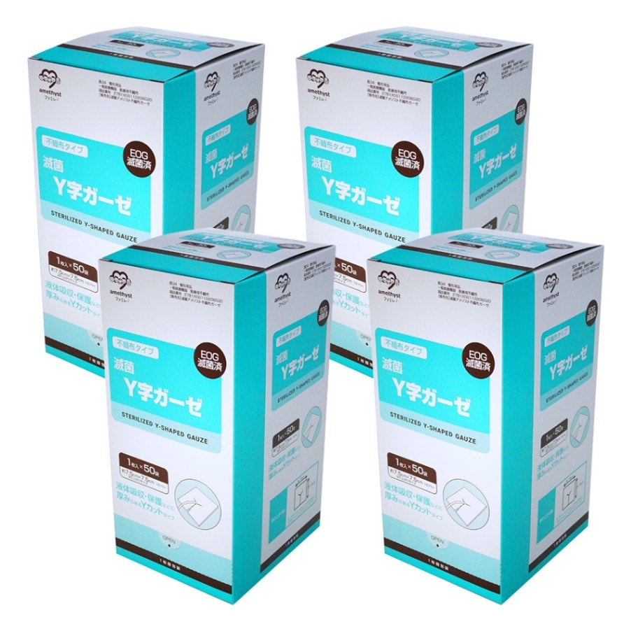 ワンウェイ滅菌Y字ガーゼ7.5×7.5　16ply　50枚入　4個セット<br>【滅菌ガーゼ】【介護】【大衛】【アメジスト】【病院】【カテーテル】