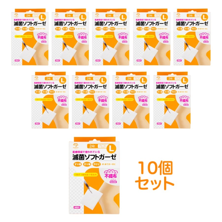 滅菌ソフトガーゼ不織布タイプ L24枚入×10個セット 滅菌済 アメジスト 大衛 医療用 すり傷 きり傷 やけど 火傷 カテーテル 気管切開用｜7.5cm×10cm（折りあがりサイズ） 12プライ 24袋入り 個包装