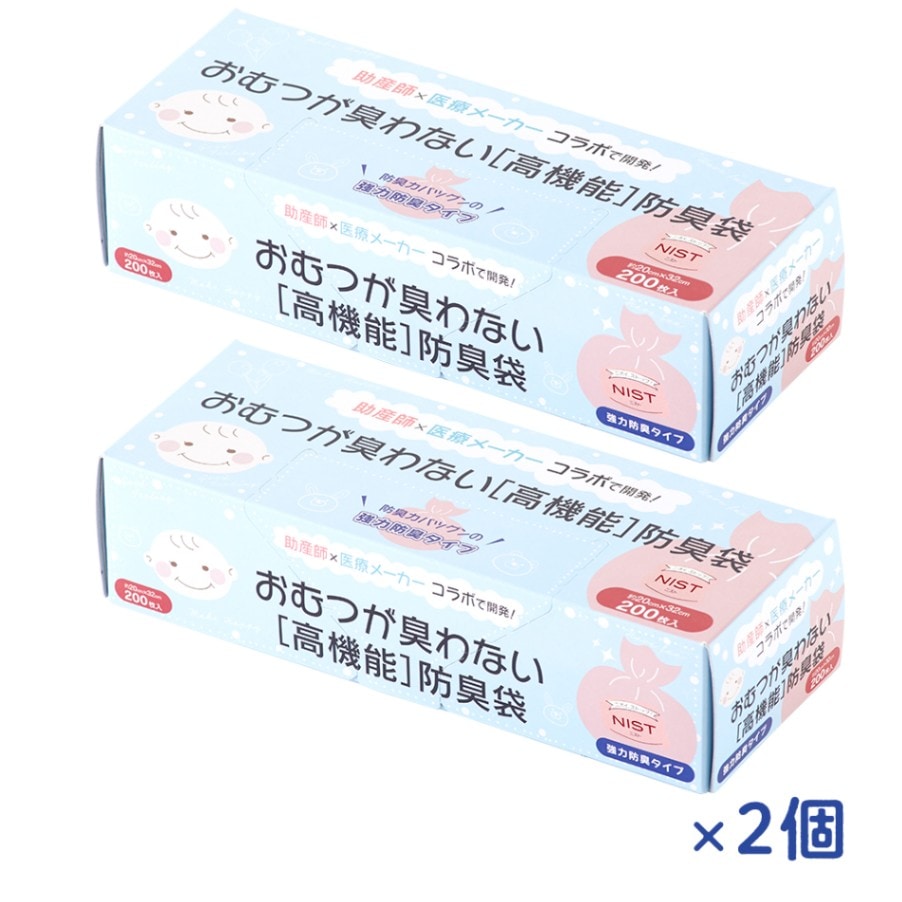 アメジスト 防臭袋 200枚入 2個セット｜ ※送料無料 おむつ 臭わない