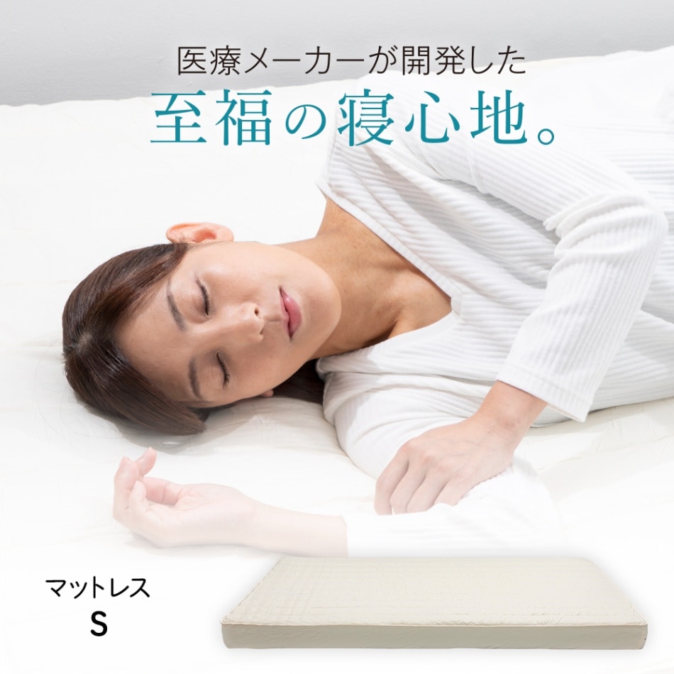 meditem mat(メディテム　マット) 1枚 ｜ 体圧分散マットレス ウレタンマット 洗えるカバー付 60ニュートン 復元率95％ 大衛