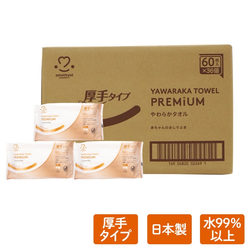 おしりふき やわらかタオルおしりふき厚手タイプ 60枚入 36個（1ケース） ｜ 日本製 送料無料