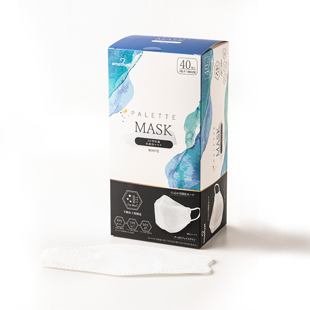 アメジスト パレットマスク ホワイト 個包装 40枚入 大衛
