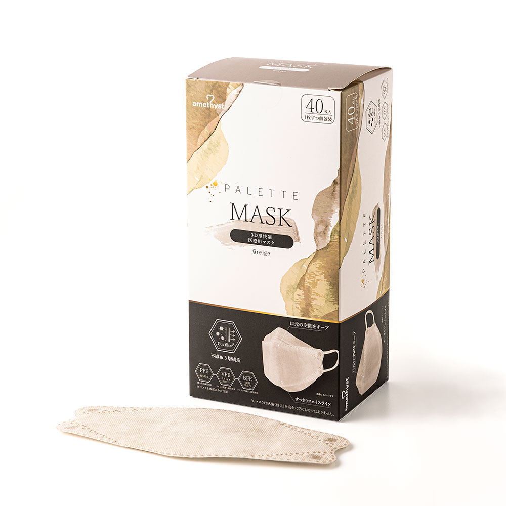 アメジスト パレットマスク グレージュ 個包装 40枚入 大衛