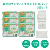 アメジスト オサンパット ロイヤルギャザー S 10枚入り 6個セット  ｜ 大衛　アメジスト　お産パット 産褥ナプキン 産褥パッド ロイヤル お産用 パッド l 産前 準備 産後 マタニティ|お産用