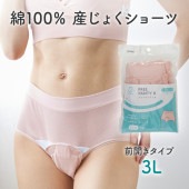 アメジスト 産褥ショーツ フリーパンティB 3Lサイズ ｜ ※ネコポス対応2　※送料無料　産褥ショーツ 前開き 産後 ショーツ マジックテープ式 マジック マタニティショーツ 綿100% コットン10