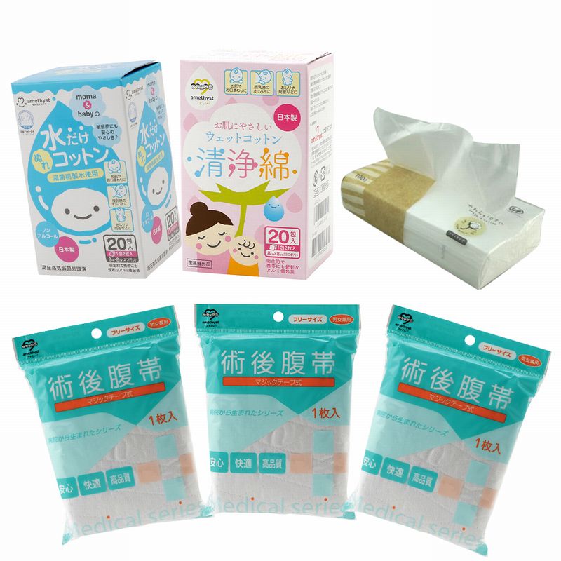 手術のための入院セット（腹帯フリーサイズ） ｜ 開腹　帝王切開　ストマ　入院準備　大衛　アメジスト　術後腹帯　メーカー直販