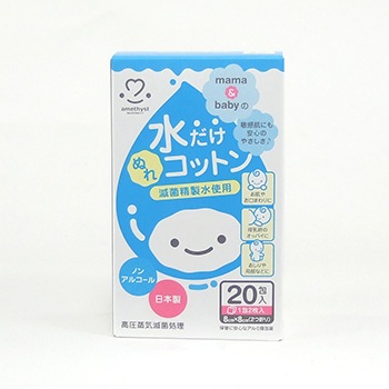 手術のための入院セット（腹帯大きめサイズ） ｜ 開腹　帝王切開　ストマ　入院準備　大衛　アメジスト　術後腹帯　メーカー直販