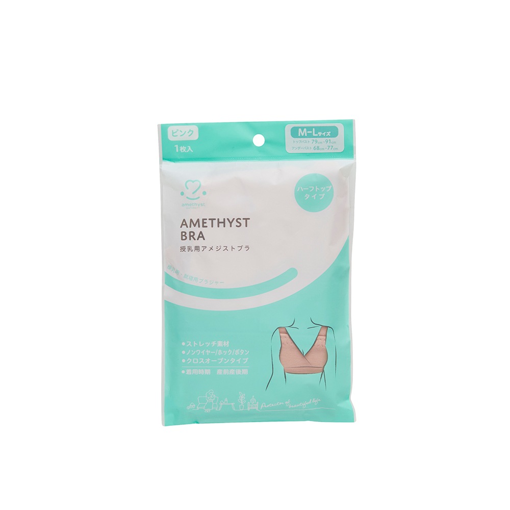 授乳用アメジストブラ M-Lサイズ ピンク 2枚セット ｜ ※ネコポス対応2 ※送料無料  授乳ブラ ハーフトップ 授乳用 ブラジャー M L 出産準備 伸縮性 授乳 就寝用 ブラジャー クロスオープン ストレッチ生地 就寝用 ノンワイヤー 大衛
