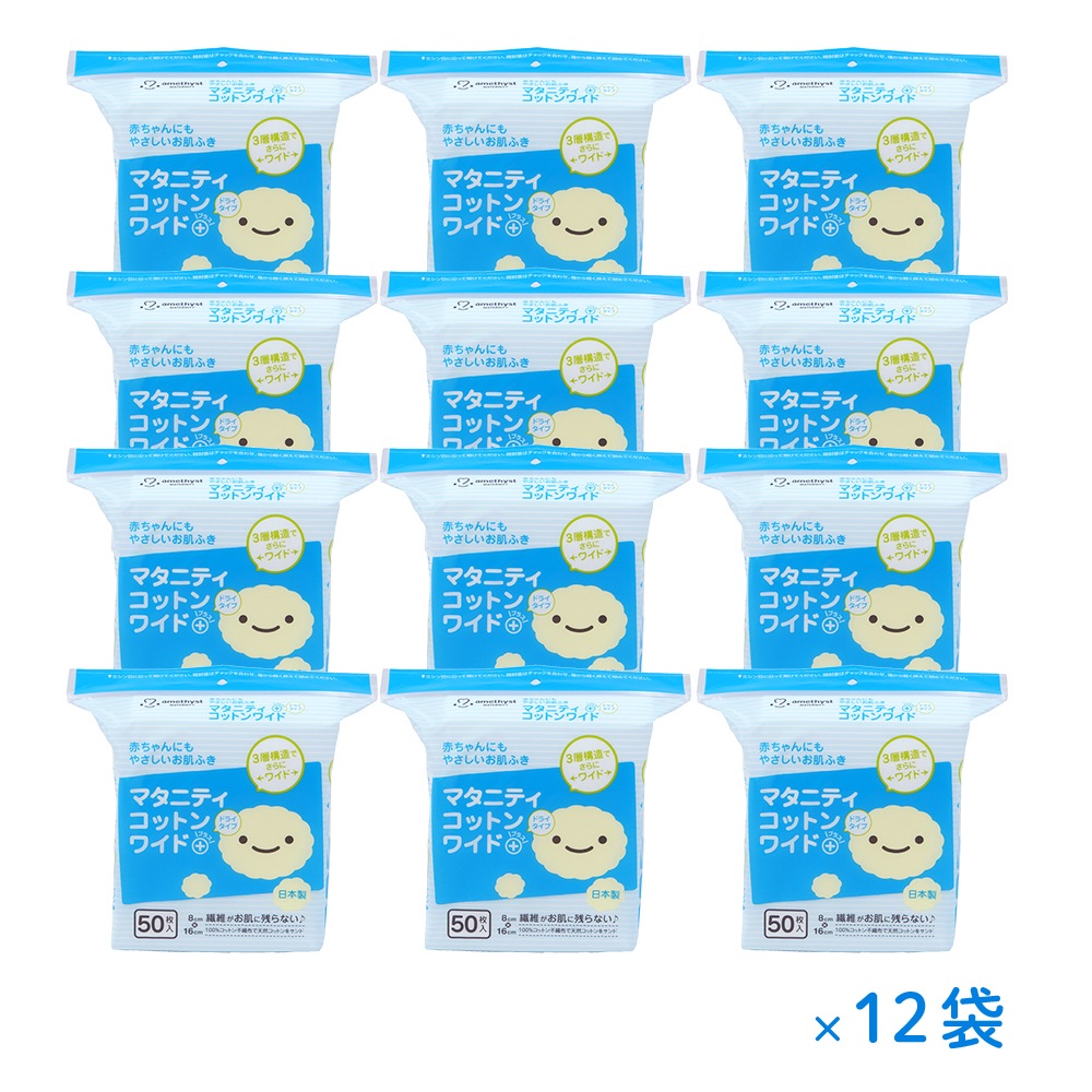 マタニティコットンプラスワイド8×16　50枚入×12袋セット ｜ ※送料無料　日本製