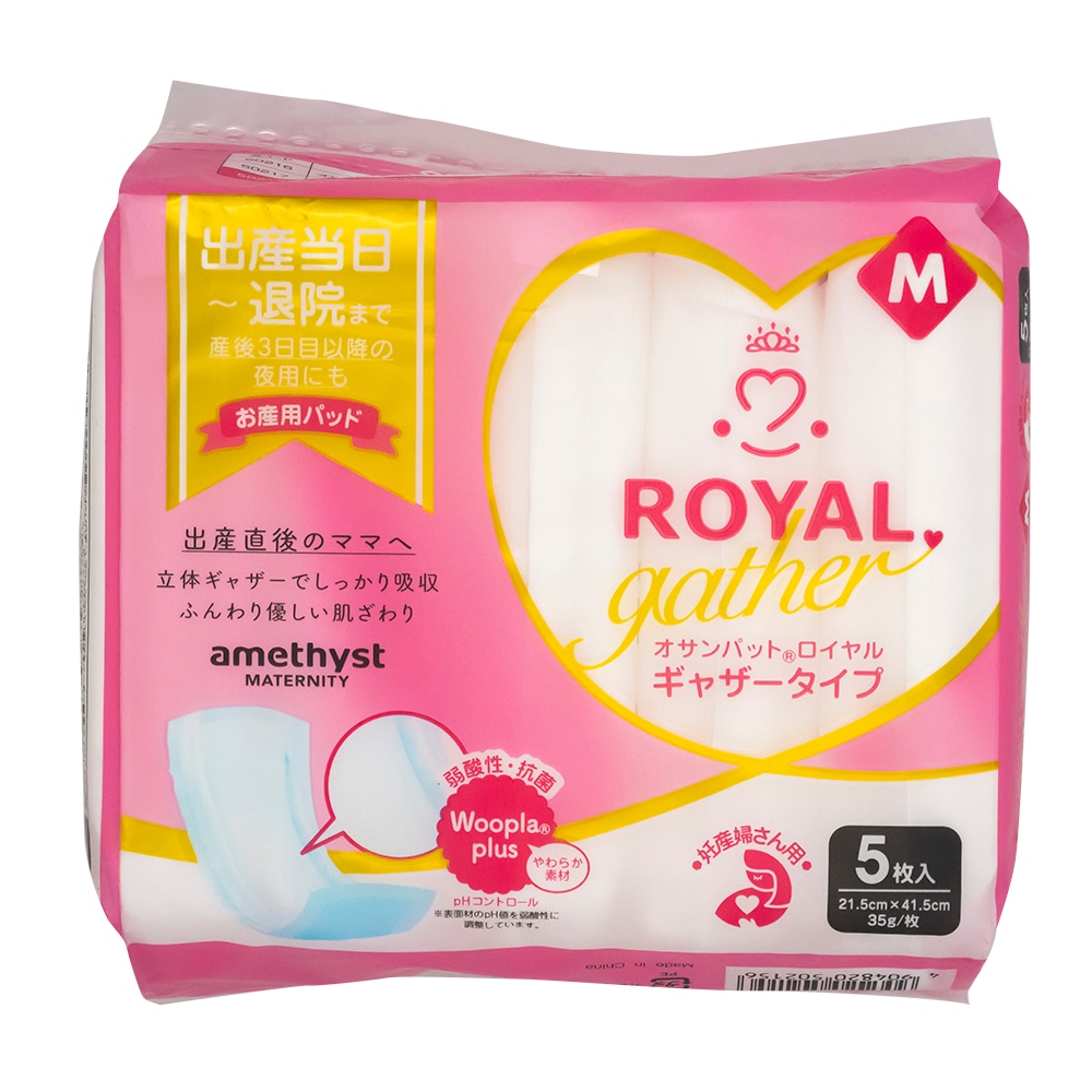 オサンパットロイヤルギャザーM１入×5 ｜ 大衛　アメジスト