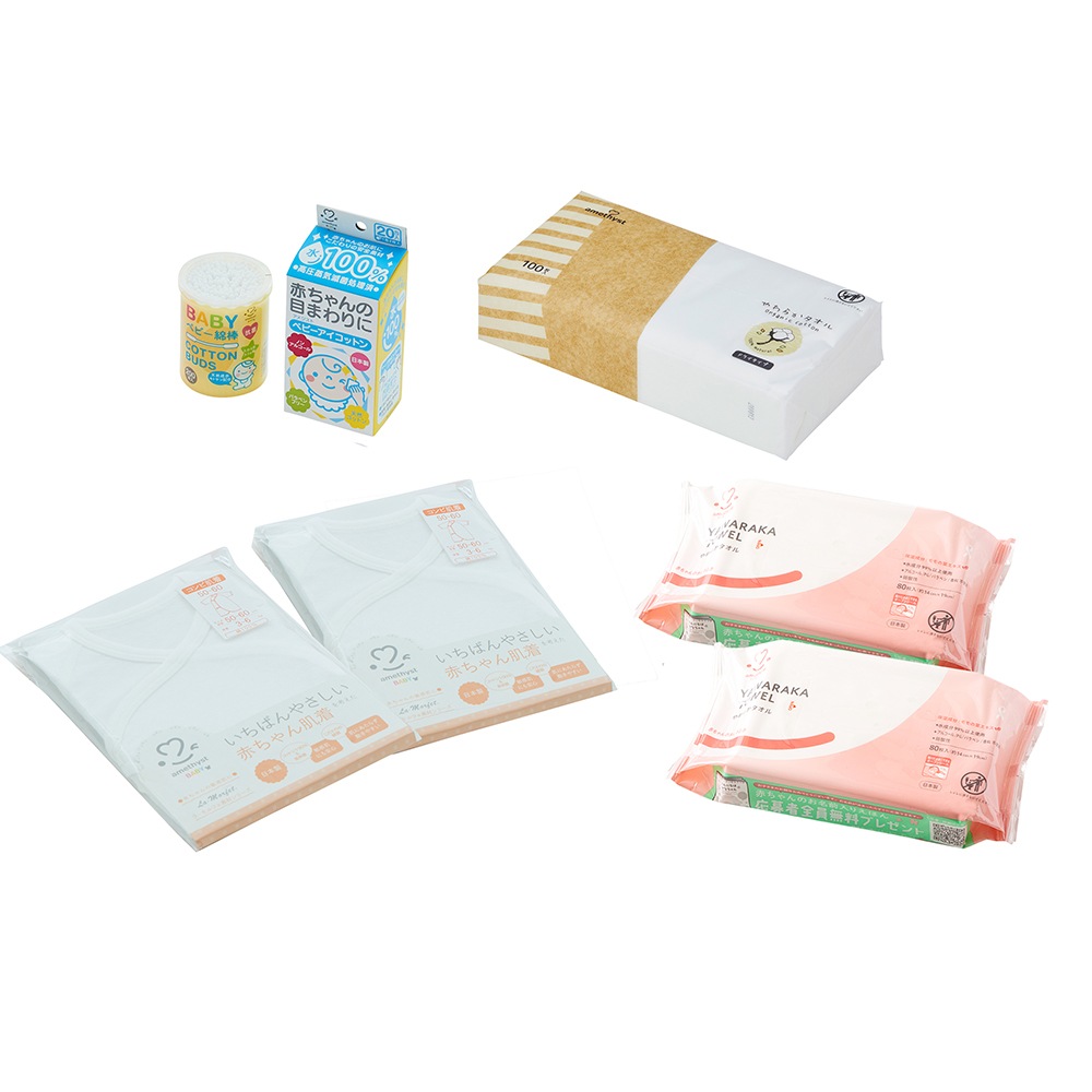 ベビーのための出産準備セット