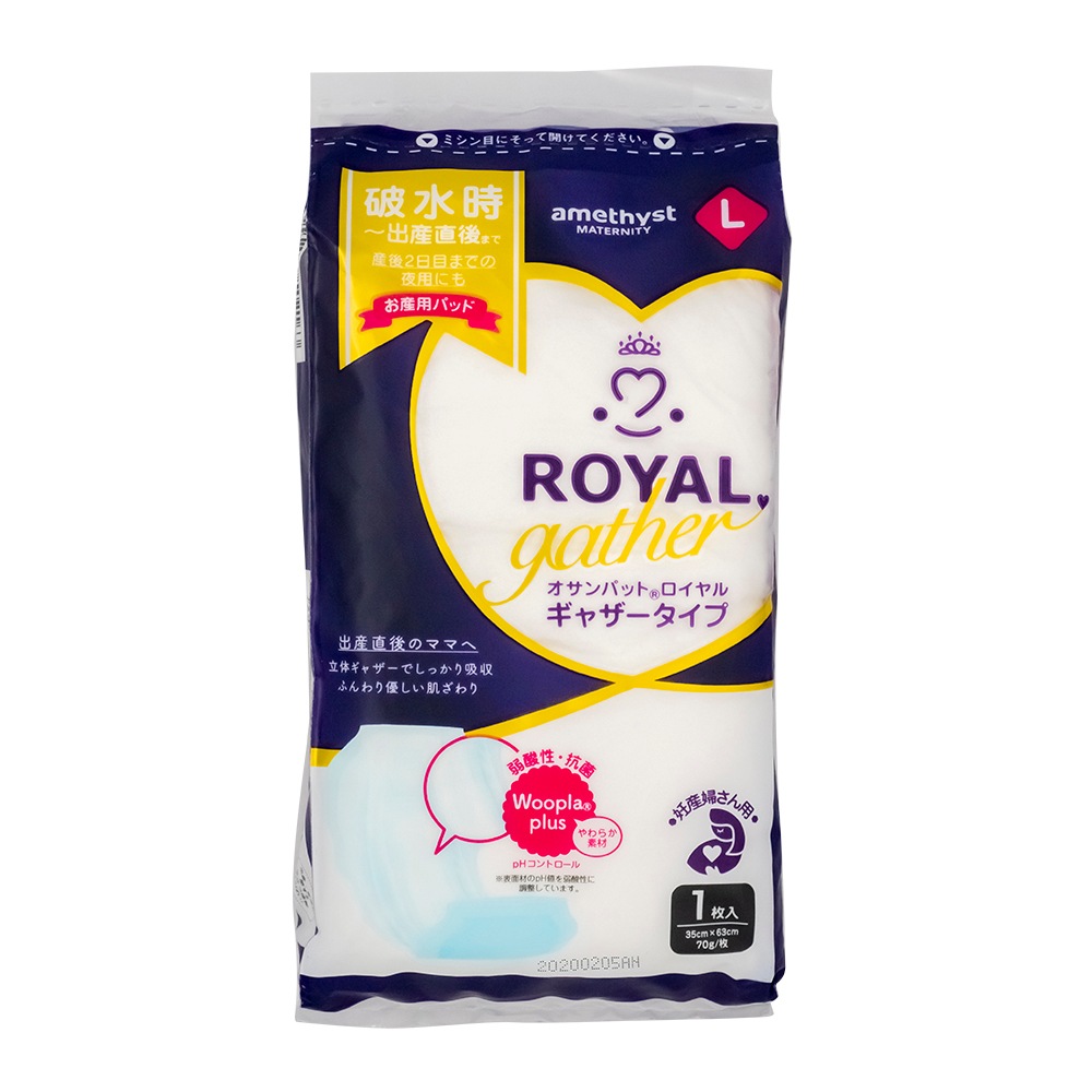 オサンパットロイヤルギャザーL１入 ｜ 大衛　アメジスト