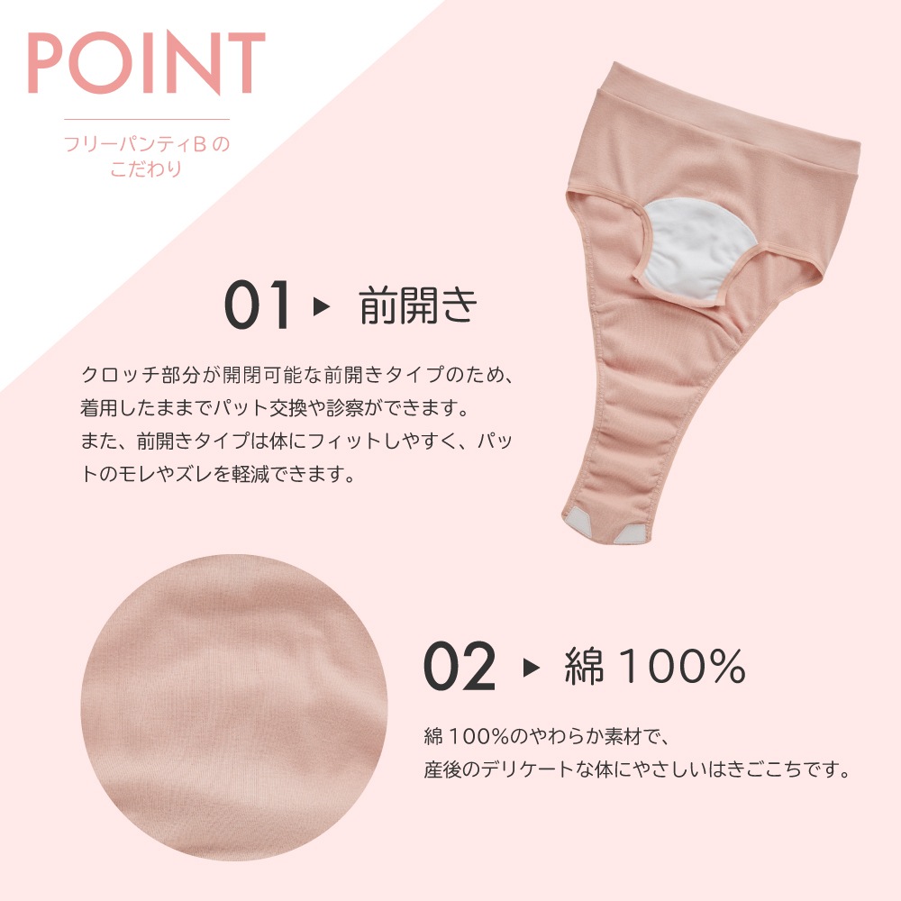 アメジスト 産褥ショーツ フリーパンティB 3Lサイズ ｜ ※ネコポス対応2　※送料無料　産褥ショーツ 前開き 産後 ショーツ マジックテープ式 マジック マタニティショーツ 綿100% コットン100% 出産 準備 マタニティ 大衛