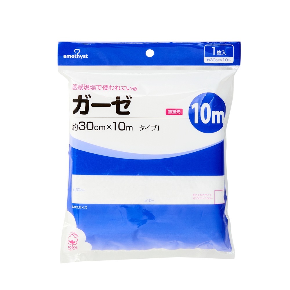 アメジスト ガーゼ 10m （1反）×5個セット ｜ 綿糸タイプ 医療用ガーゼ 千羽鶴 ガーゼ 綿100% コットン100% 介護 病院 大衛